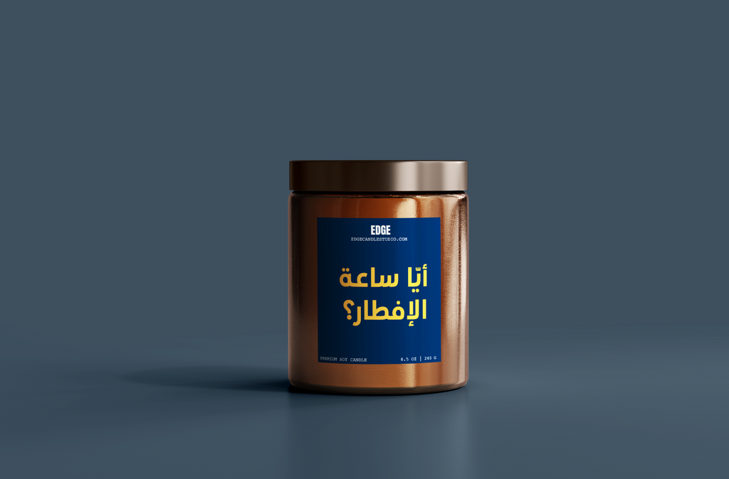 Ayya Se3a El Iftar – EdgeCandleStudio